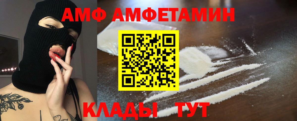 АМФЕТАМИН 98% Иркутск