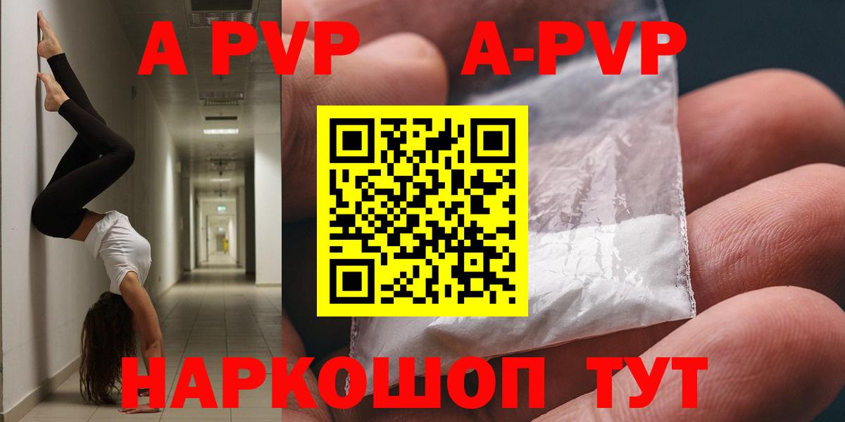 Иркутск  Альфа ПВП  Вход с VPN  Альфа ПВП Crystall  А ПВП VHQ 