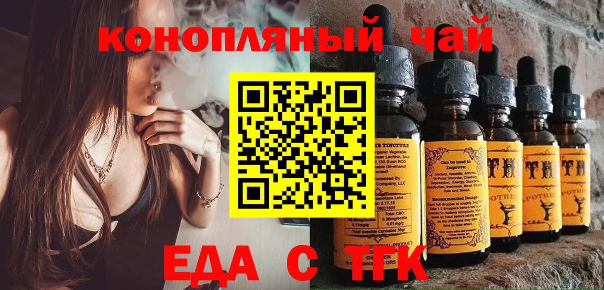Иркутск  Cannafood марихуана  Вход с VPN 