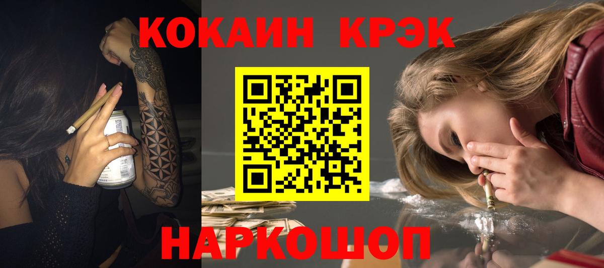 Cocaine Перу  Cocaine  COCAIN 97%  Иркутск  Вход с VPN 