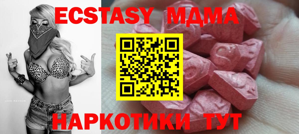 ЭКСТАЗИ 280мг  Ecstasy Cube  Иркутск  Экстази  Вход с VPN 