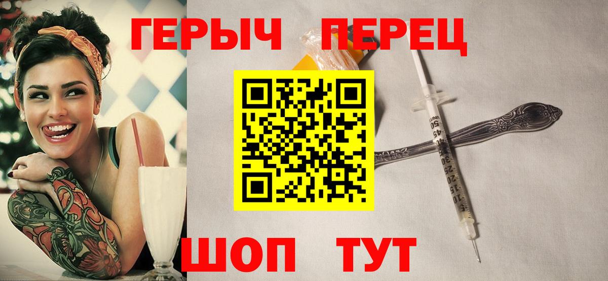 Героин афганец  Вход с VPN  Иркутск 