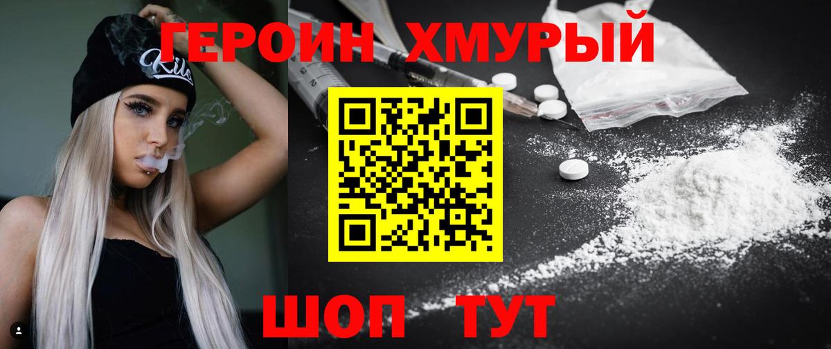 ГЕРОИН VHQ Иркутск