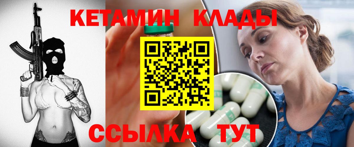Кетамин ketamine  Вход с VPN  КЕТАМИН ketamine  Иркутск 