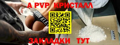 первитин Рыбинск