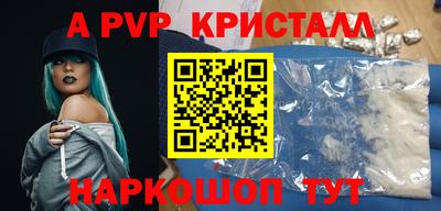 а пвп мука Рузаевка