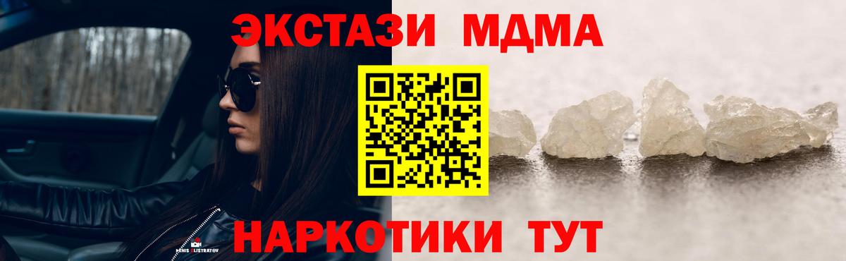 MDMA  MDMA VHQ  МДМА Molly  Вход с VPN  Иркутск 