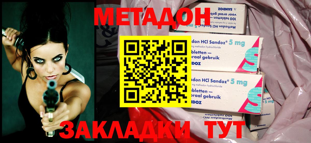 Метадон мёд  Вход с VPN  Метадон мёд  Иркутск 