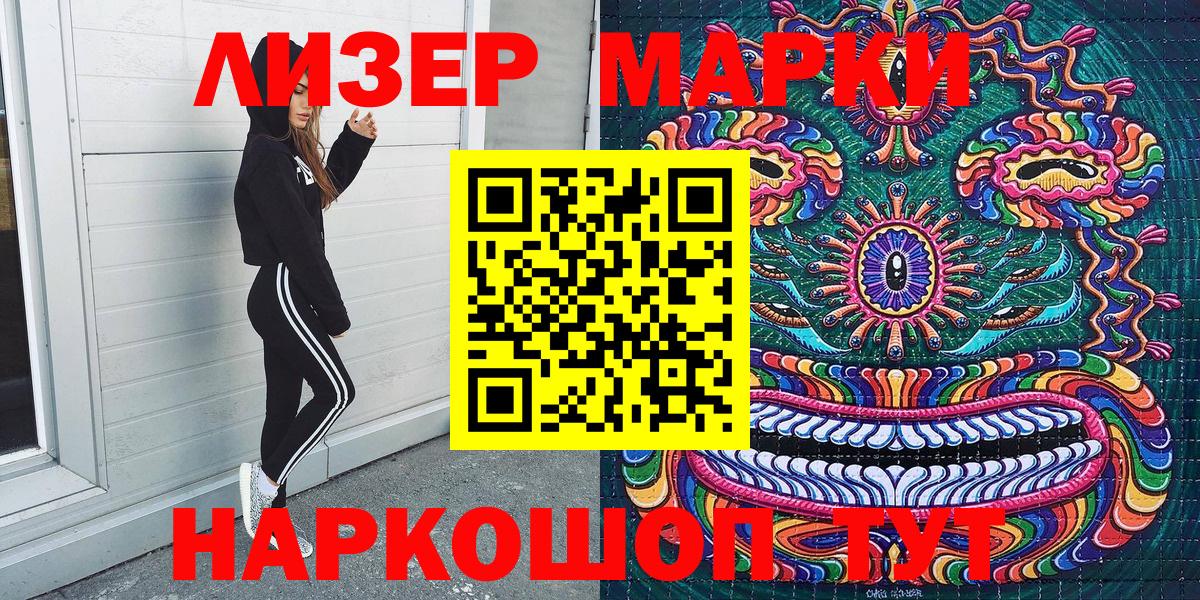 Наркотические марки 1,8мг Иркутск