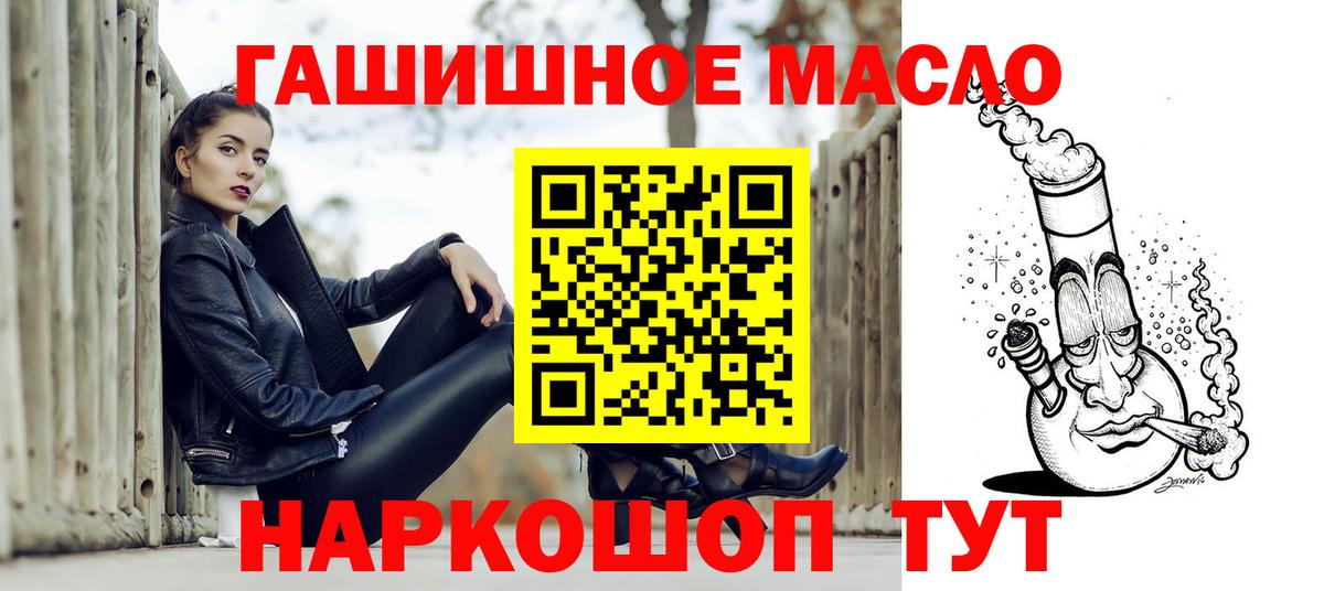 Иркутск  Дистиллят ТГК вейп с тгк  Вход с VPN  ТГК THC oil 