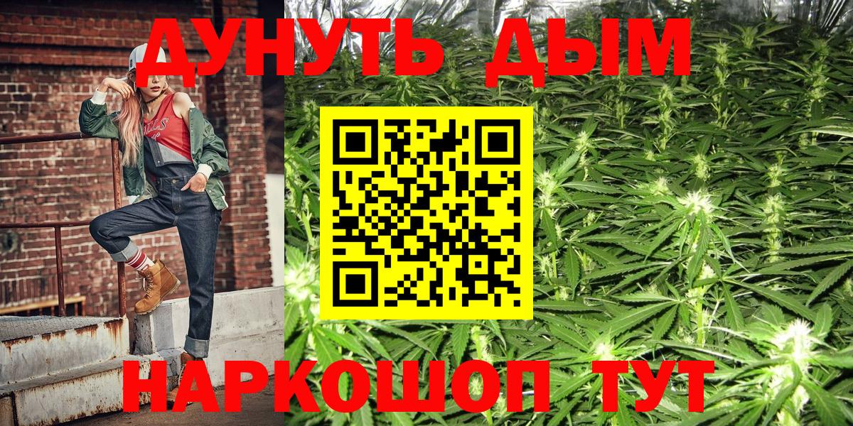 Иркутск  МАРИХУАНА SATIVA & INDICA  Шишки марихуана марихуана  Канабис LSD WEED  Вход с VPN  Конопля семена 